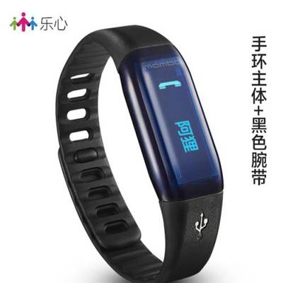 樂心智能手環(huán) 您身邊的運動健康伴侶